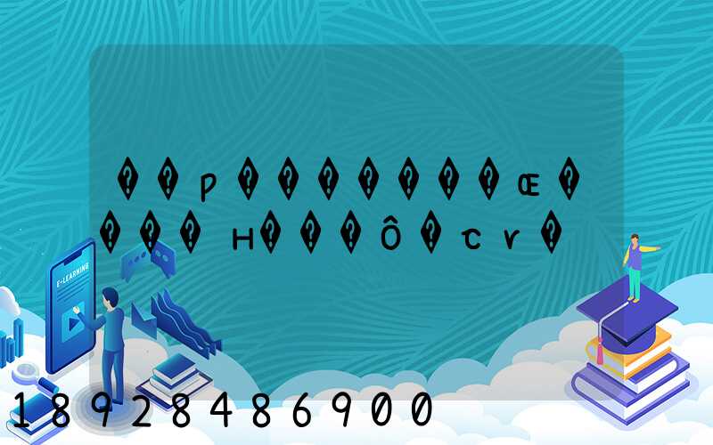 ��ƿ�������ɶ����н���ô�շѵ�