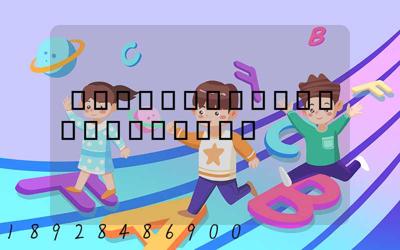 ��ǽ���Ӱ�װ��Ʒ�Ƽ��۸����