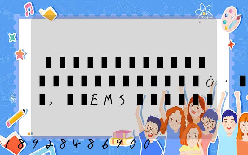 ��Ȫְҵ����ѧԺ�߿�¼ȡ֪ͨ��ʲôʱ�򷢷�,��EMS��ݲ�ѯ����_�ٶ�...