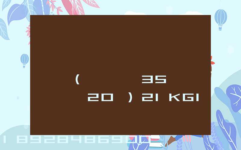 ��ɳ��̨�庽�տ��ר��(����35Ԫ������20Ԫ)21KG18Ԫ,51KG17Ԫ...