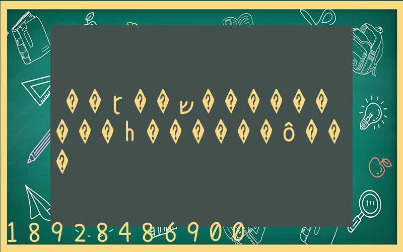 ��ɽ��ש���������һ������ô���