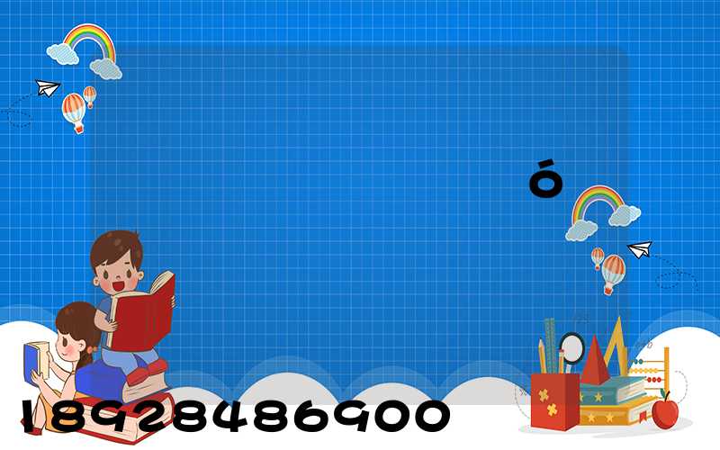 ��ɽ������̨ó�����������޹�˾��ô��