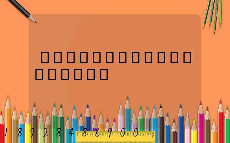 ��ɽ��������԰������