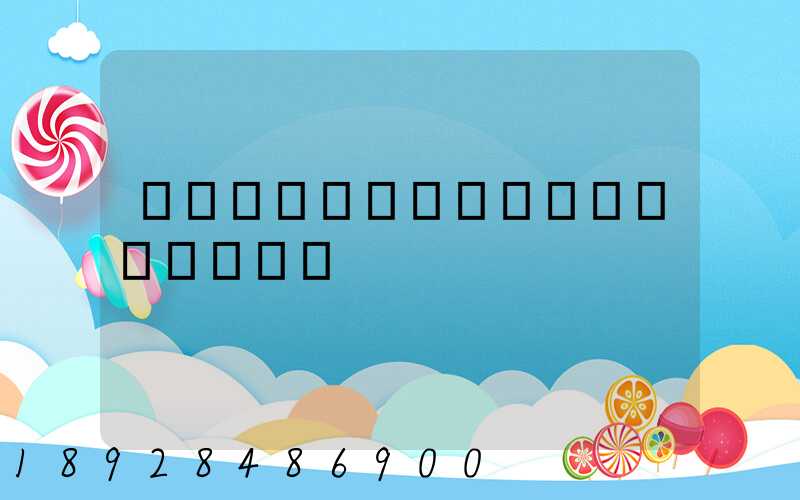 ��˾�������Ź����ܽ�