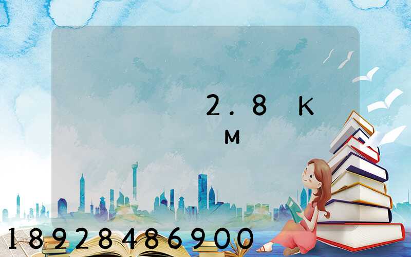 ��ͨ���2.8�K�ӹ㶫ʡ��ݸ�мĵ�����ʡ������Ҫ����