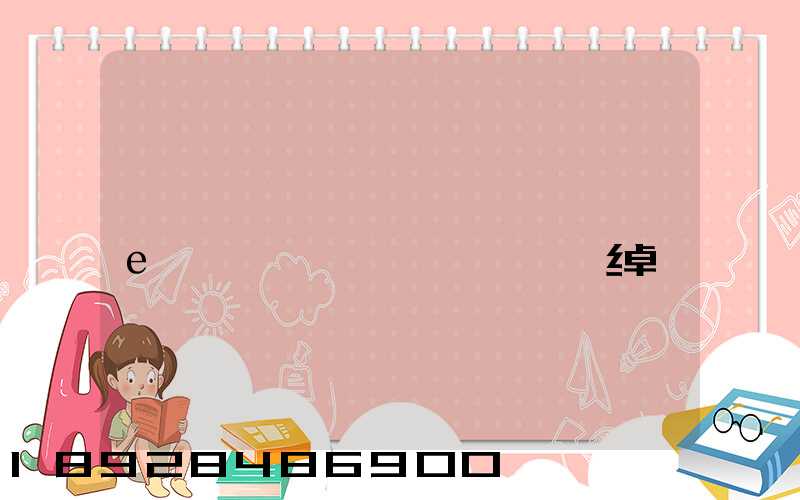 ��Ҫ���������е�������˾�ĵ绰����,�Լ�������˾����,ע����������...