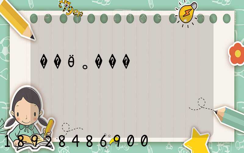 ��Ӫ˳���ݵ绰