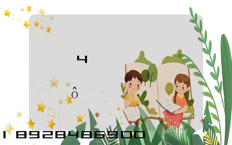 ���4����,�Ӻӱ��ĵ��㶫,��Ŷ���Ǯ,ʲô��ݺ���