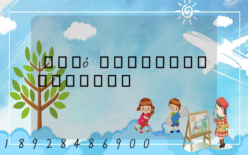 ���ó���������ƻ�����