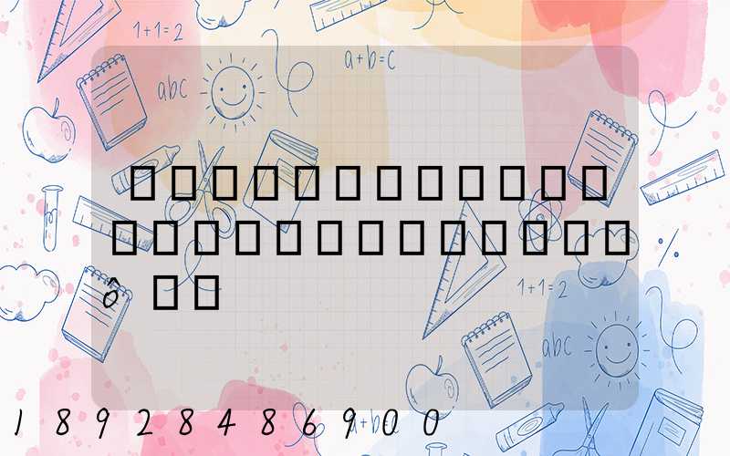 ���Ŀ������ʿո��������޹�˾��ô��