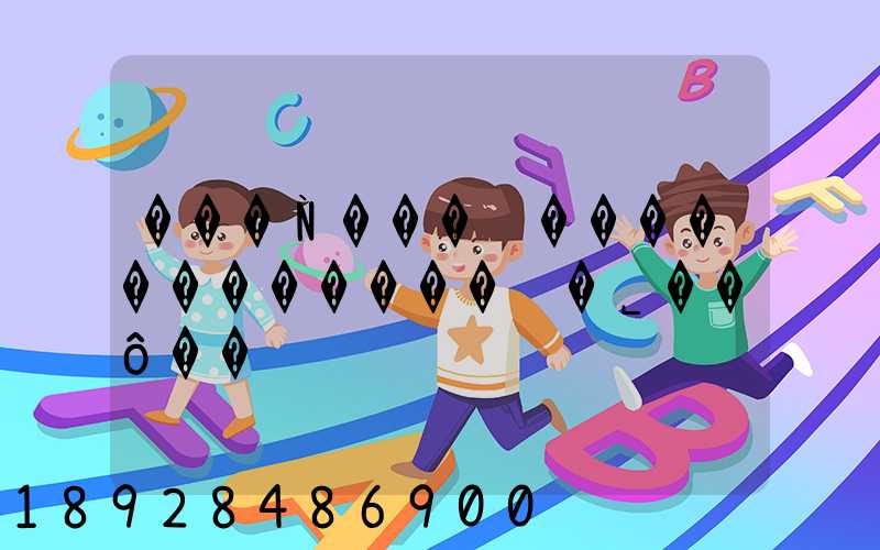 ���Ǹ���ͨ������������޹�˾��ô��