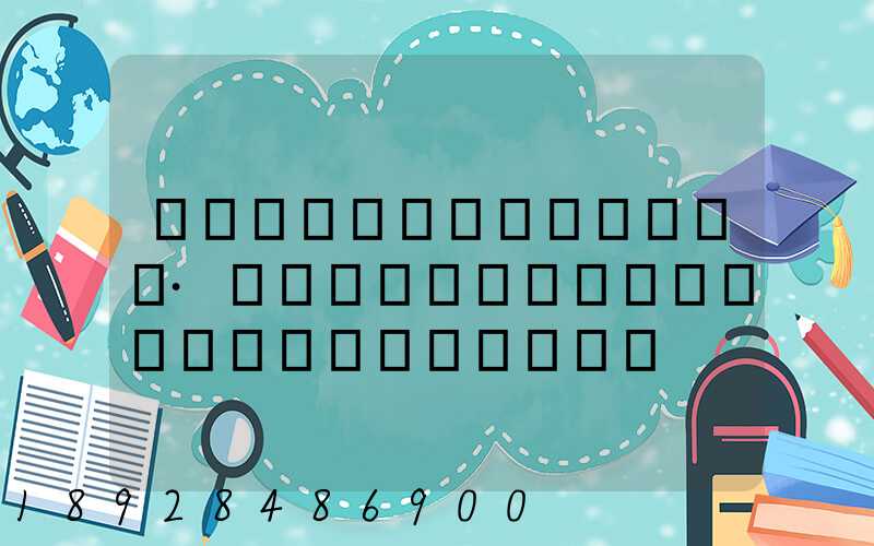 ���ɹ���������·�չ��ֵ����ư����ļ�������