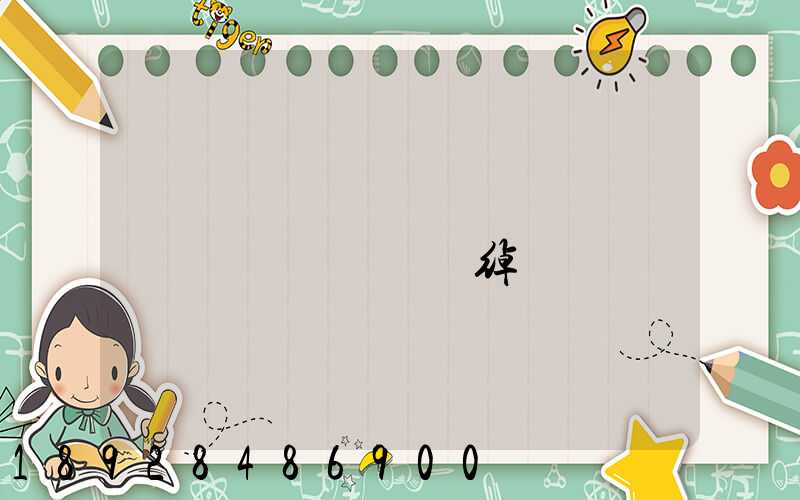 ���˫������Ͷ�����޹�˾�绰�Ƕ���