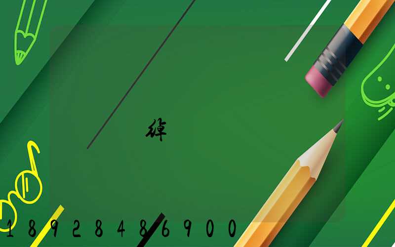 ���˲�������˾��ϵ�绰