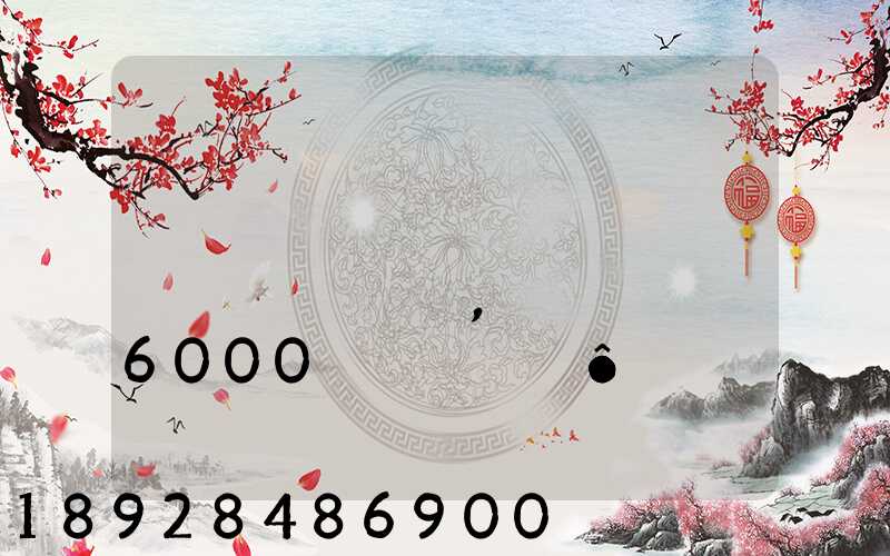 ���ѽ���ȥ�㶫տ��������,һ����6000����ʲôҲ���ø�,������_�ٶ�...