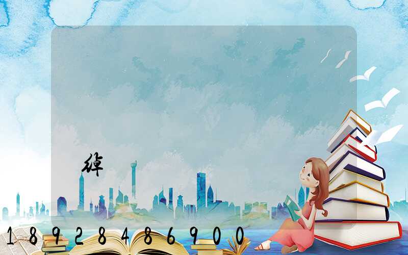 ���շ�������������ɷ����޹�˾�绰�Ƕ���