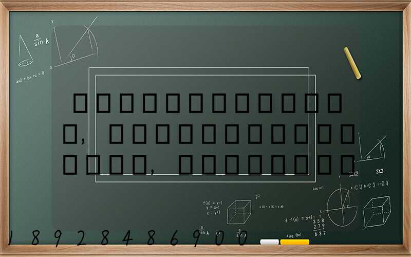 ���ڵ�Σ��Ʒ����,�ļ�������˾�����,ʵ��ǿ������Σ��Ʒ����...