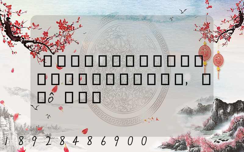 ���ڵ����ݻ��˹�˾��Ҫ������,��ô�շ�