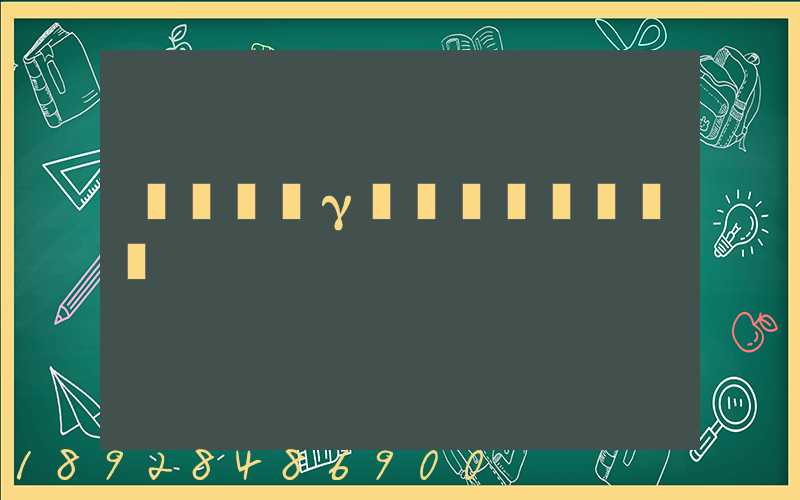 ���ڽγ����˼۸��