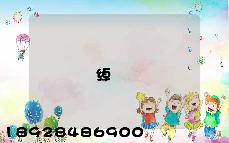 ���ݰ�ƽ�������޹�˾�绰�Ƕ���