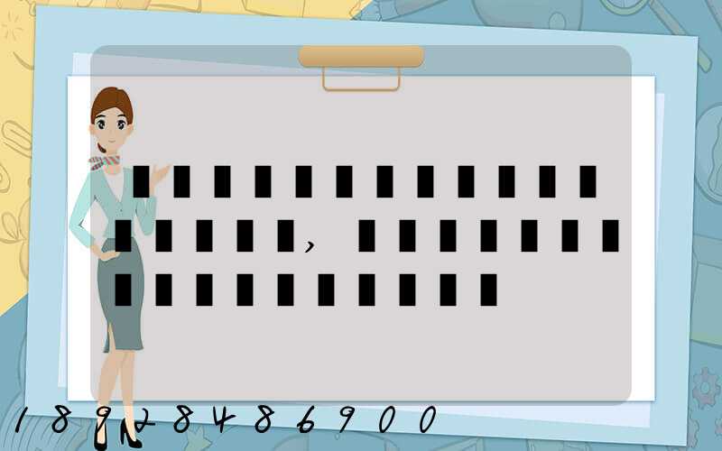 ���ݵ�������������,�㵣������ô�շ�Ҫ���쵽