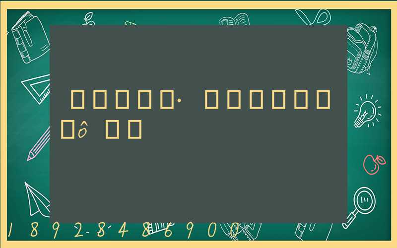 ���ݸ�·ͨ������ô��