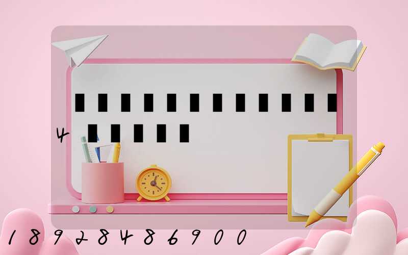 ���ݽ�Ͷ���ŷ�Ϊ4����˾