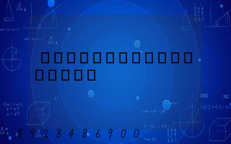 ���޵ĺ��߻�����Ŀ��ַ