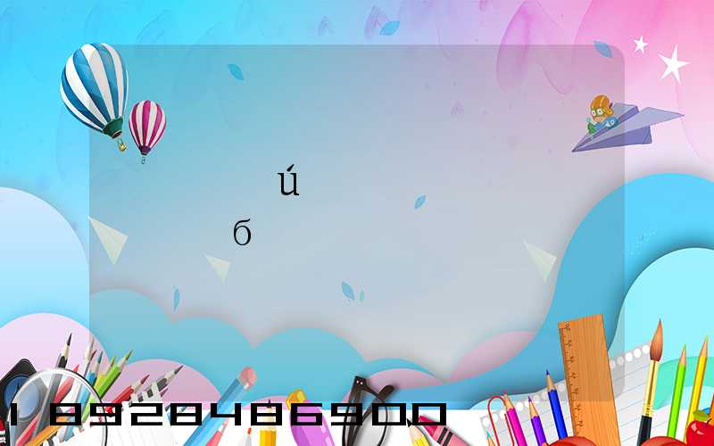 ����úҵ���������б�