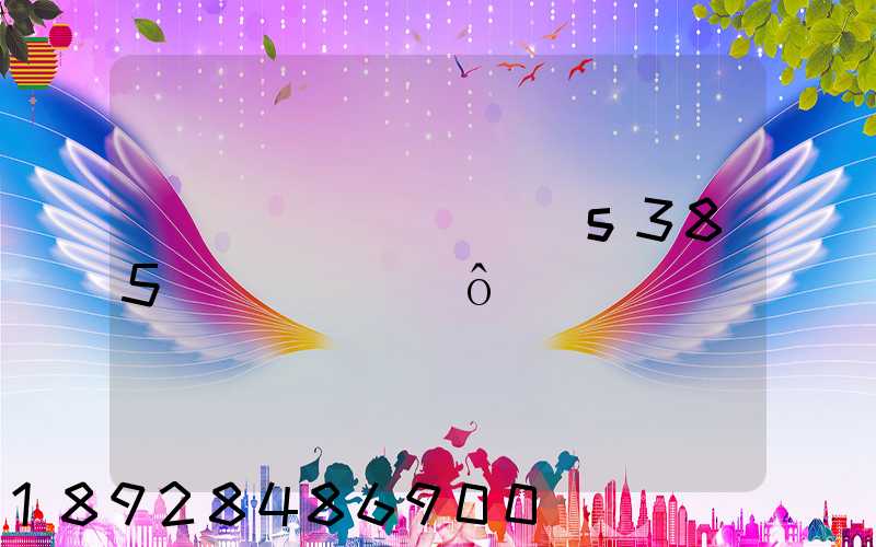 ����ŷ����s385������ô��