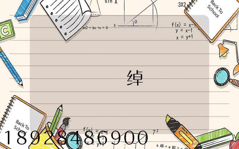 ����ɽ��һ�������޹�˾�绰�Ƕ���