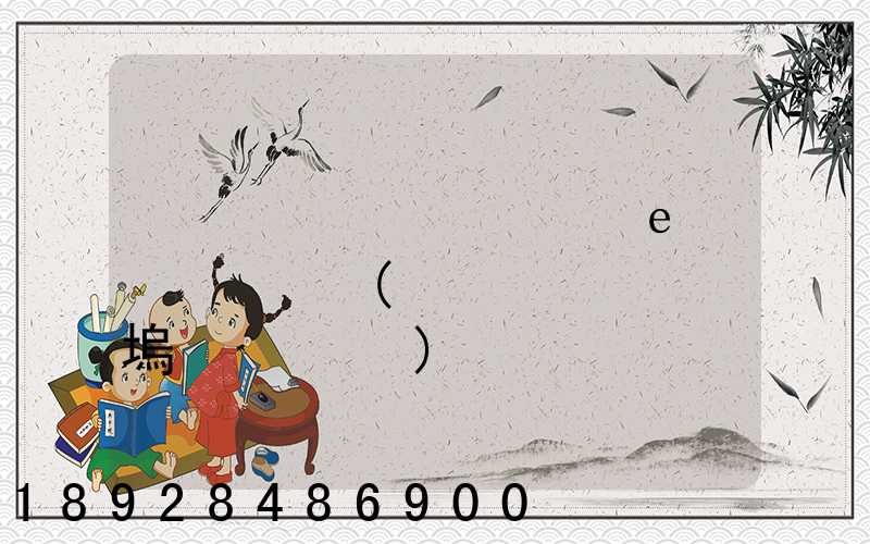 ����ɽ�����еط�����(�������塢Խ����)����û�пڱ����õ�������˾...