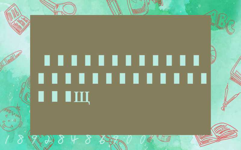 ����ɽ�����������˹�����������Щ