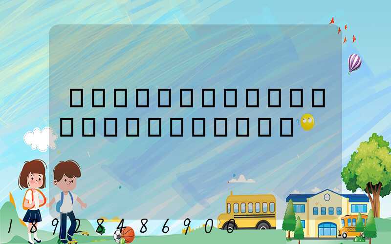 ����ʡ�����к�����λ������