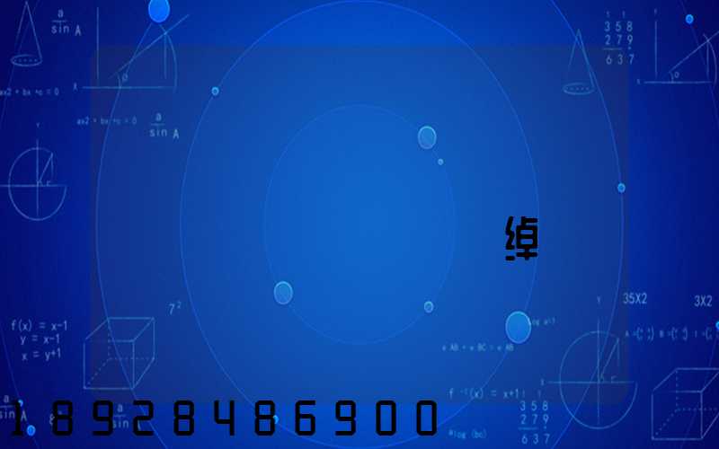 ����һ�������������޹�˾�绰�Ƕ���