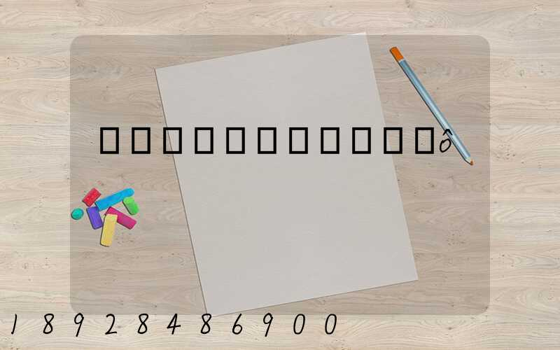 �����ı�׼��ʲô