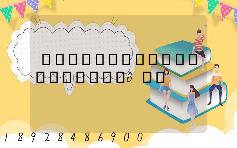 �����˽��������޹�˾��ô��