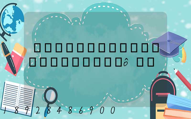 �����и����������޹�˾��ô��