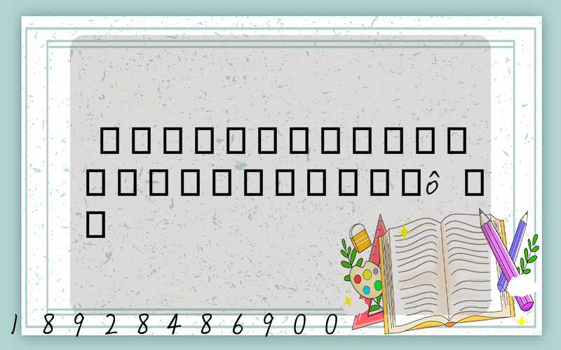 �����м������������޹�˾��ô��