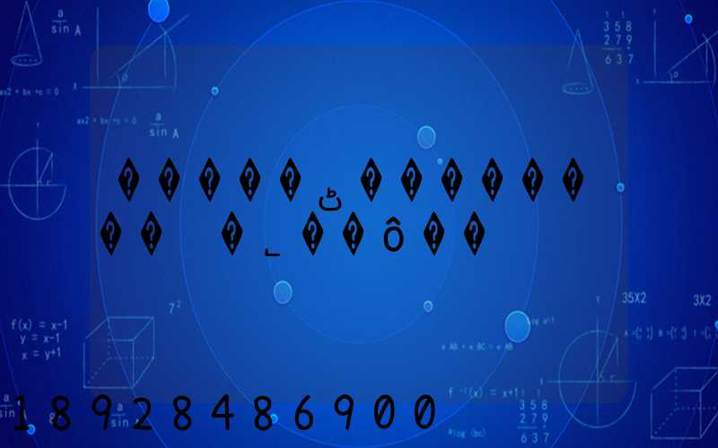 �����ڻ��������޹�˾��ô��