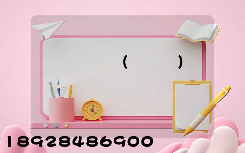 ������(�Ϻ�)�����������޹�˾��ô��