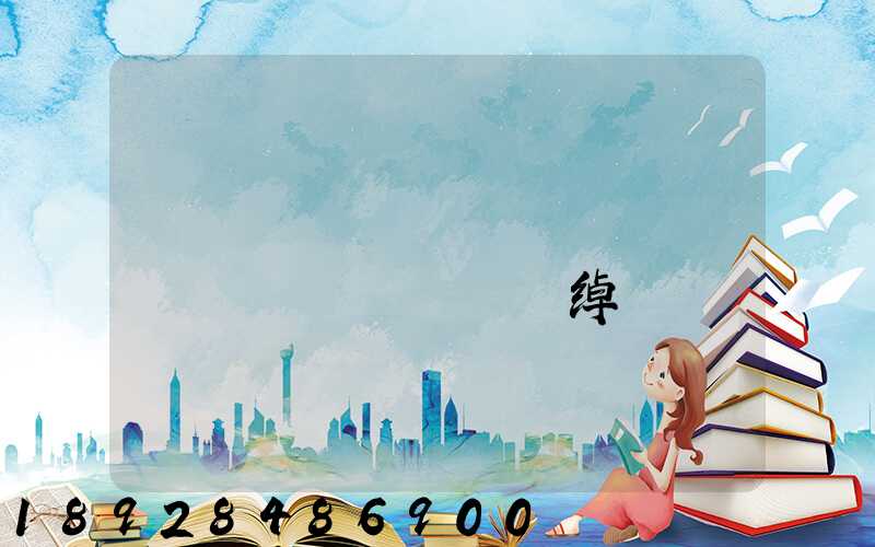 ������ɳ����Ͷ�����޹�˾�绰�Ƕ���