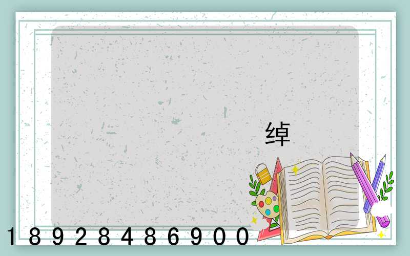 ������ʡƽ���������޹�˾�绰�Ƕ���