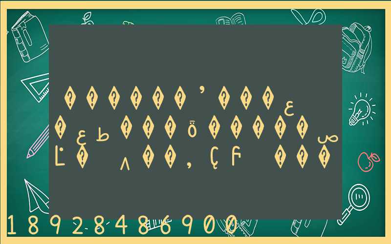 ������ʼ���ع㶫�عط���ȫ�����صĿ�ݼ۸��,ҪԲͨ���ϴ��ͨ...