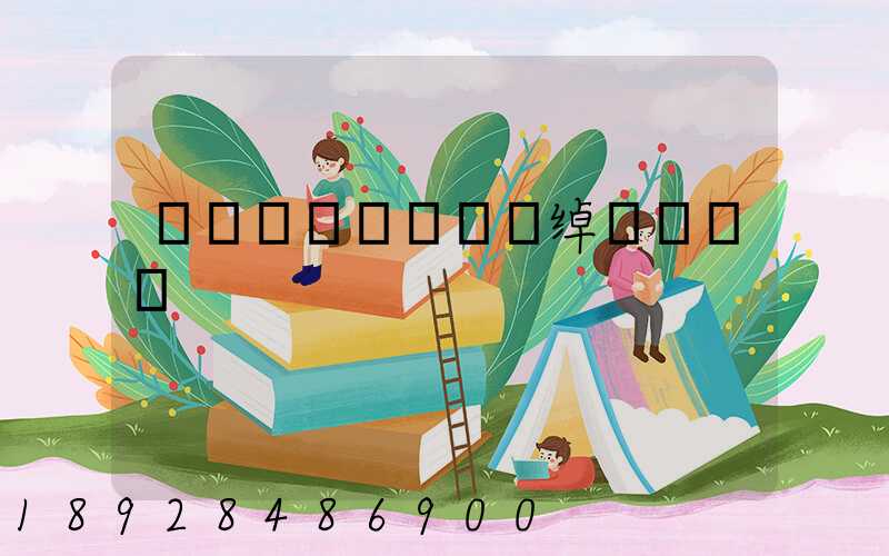 ������˾�绰����