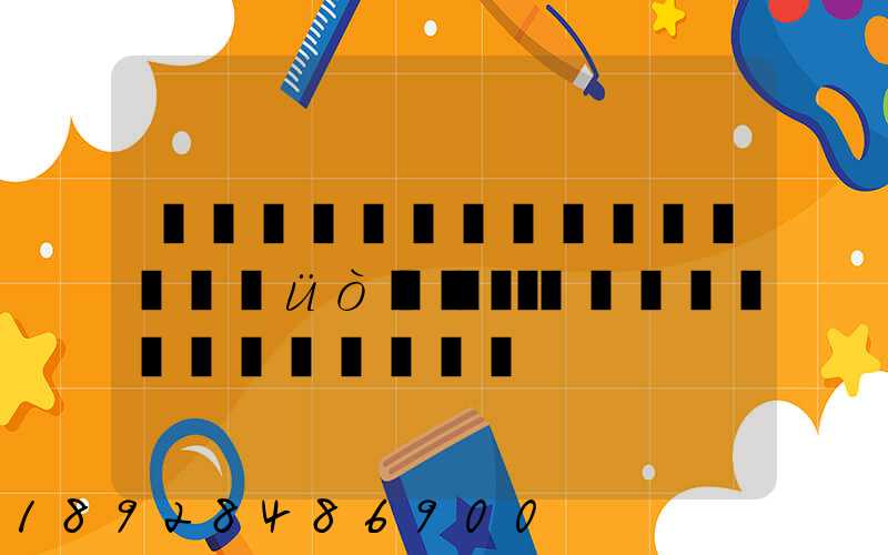 ������˾��ʲô���ֺü򵥴�����������˾����