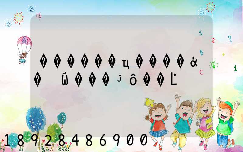 ������ҵ����ά�޷Ѽ���ʲô��Ŀ