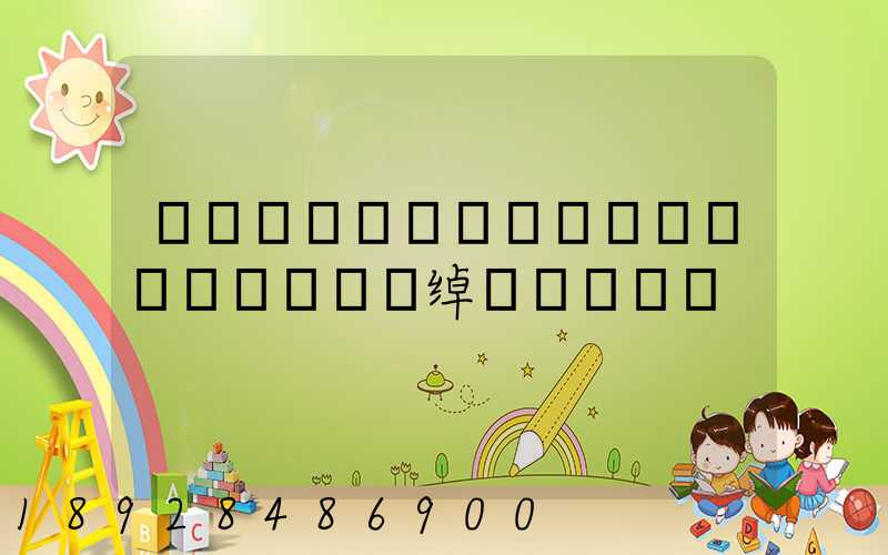 ������־�������޹�˾�绰�Ƕ���