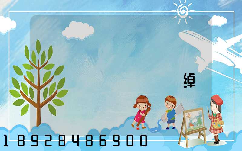 �������ٽ�����ó�����޹�˾�绰�Ƕ���