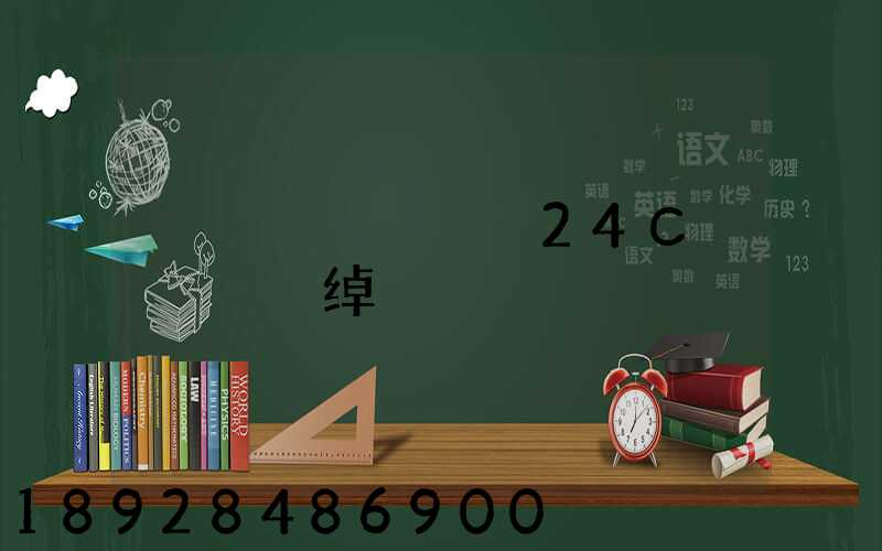 ��������24Сʱ�ͷ��绰